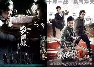 杀破狼1粤语在线观看,热血激战,探秘江湖传奇 第1张 杀破狼1粤语在线观看,热血激战,探秘江湖传奇 第1张