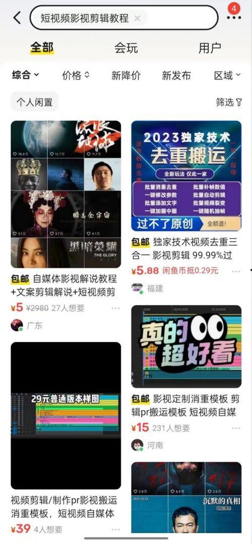 抖音爆料邳州事件视频播放,邳州事件视频引发热议，真相究竟如何？  第3张